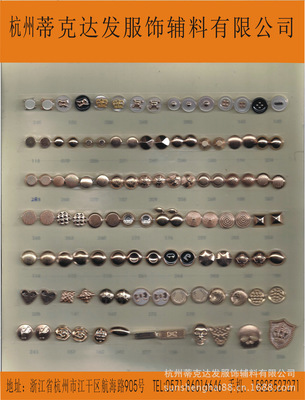 彩色金屬紐扣 品質(zhì)與時(shí)尚的完美結(jié)合